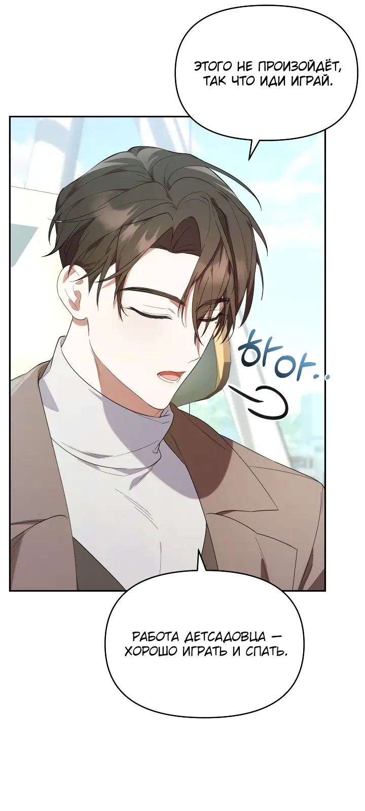 Страница 46 главы 15 манги Охотница-малышка S-ранга! / The Chick Hunter Is Being Filial!