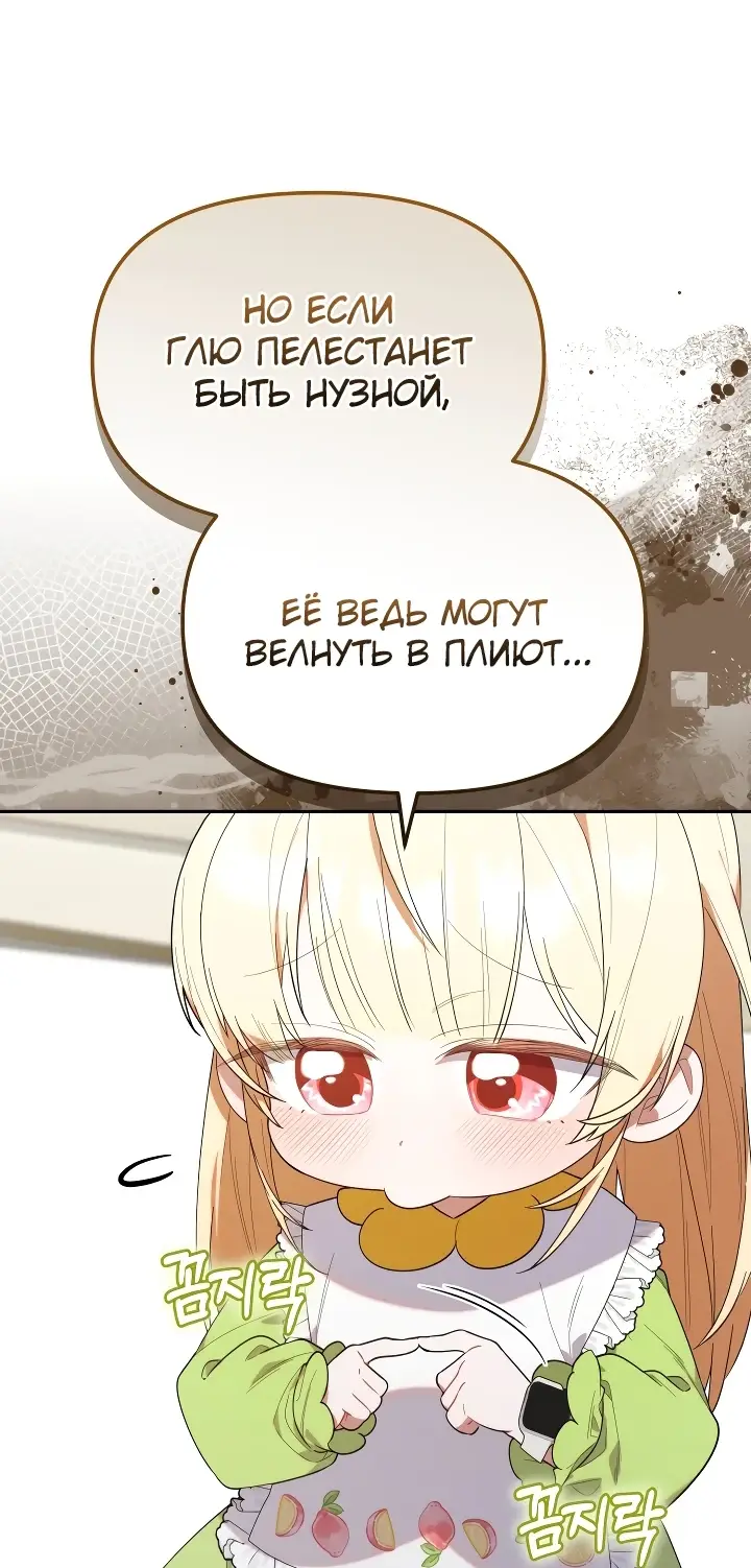 Страница 47 главы 15 манги Охотница-малышка S-ранга! / The Chick Hunter Is Being Filial!