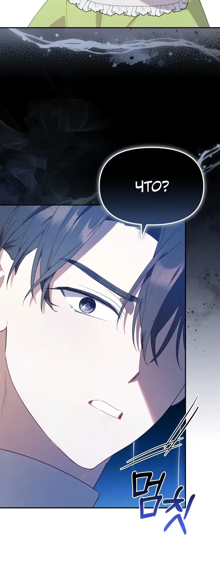 Страница 48 главы 15 манги Охотница-малышка S-ранга! / The Chick Hunter Is Being Filial!