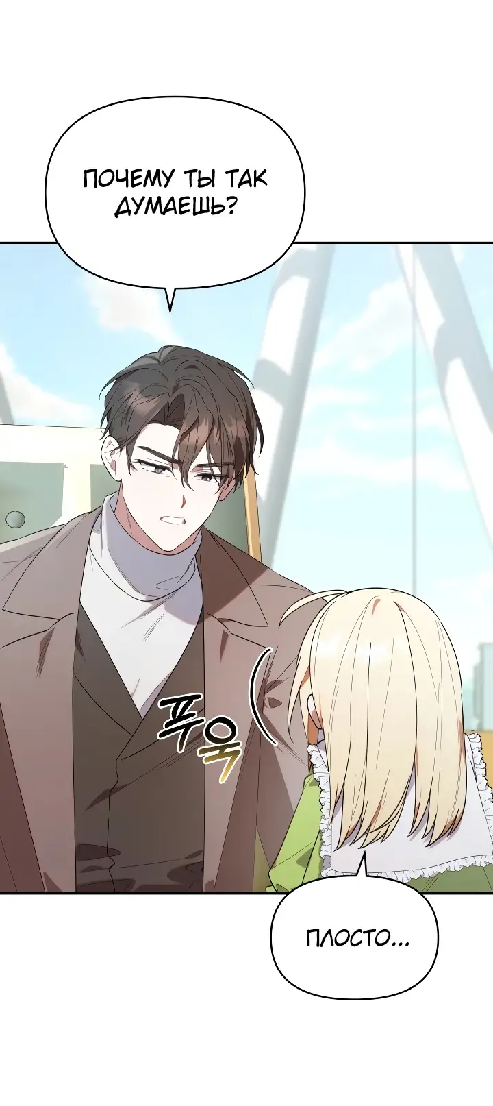 Страница 49 главы 15 манги Охотница-малышка S-ранга! / The Chick Hunter Is Being Filial!