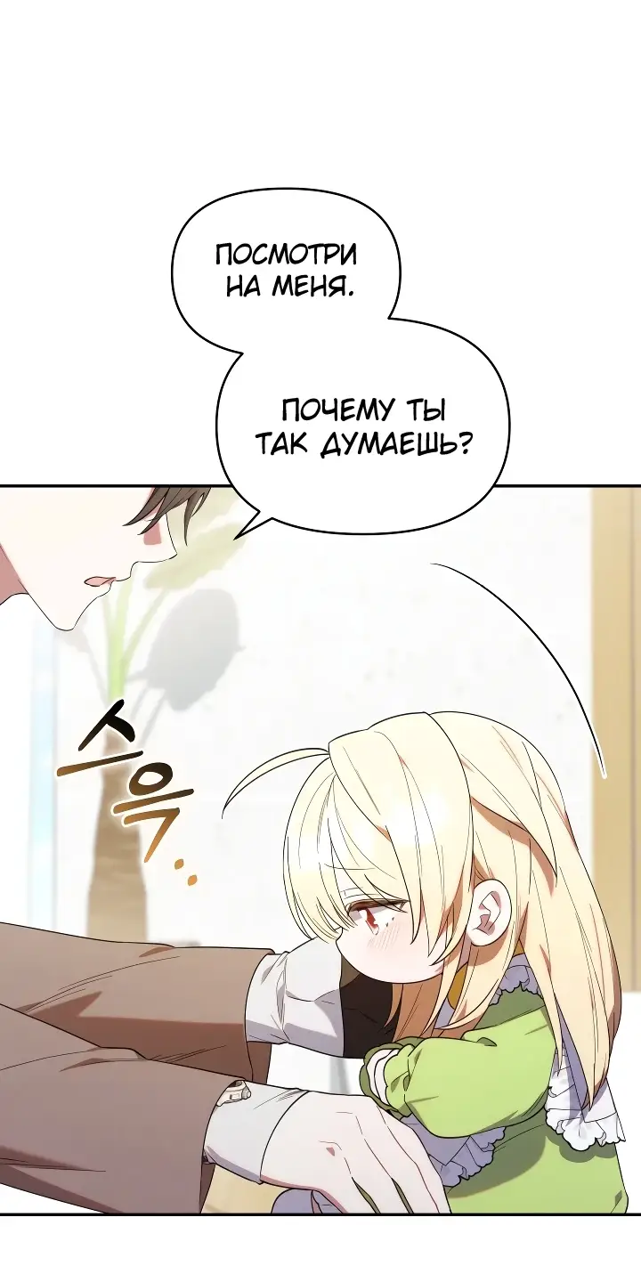 Страница 51 главы 15 манги Охотница-малышка S-ранга! / The Chick Hunter Is Being Filial!