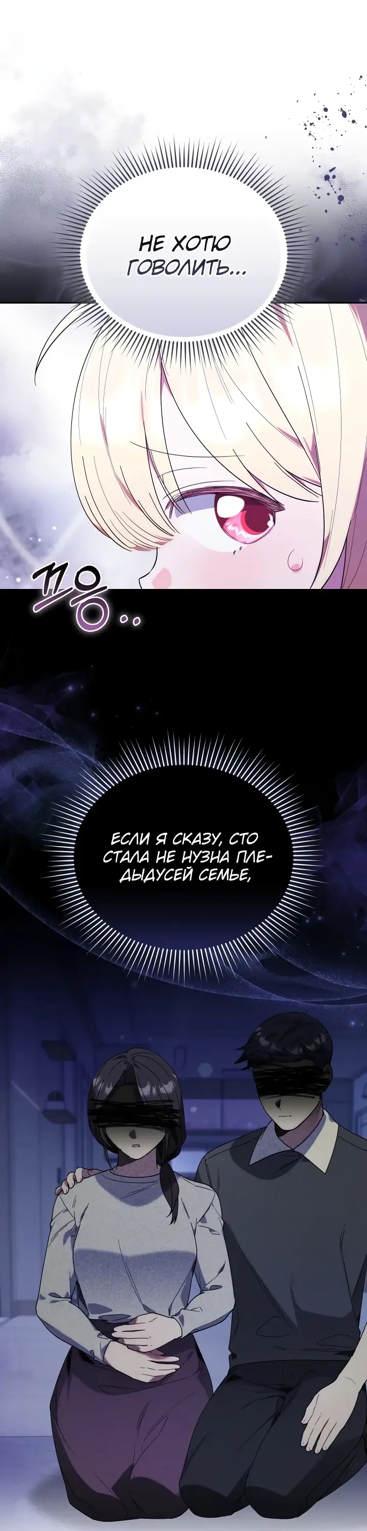 Страница 52 главы 15 манги Охотница-малышка S-ранга! / The Chick Hunter Is Being Filial!