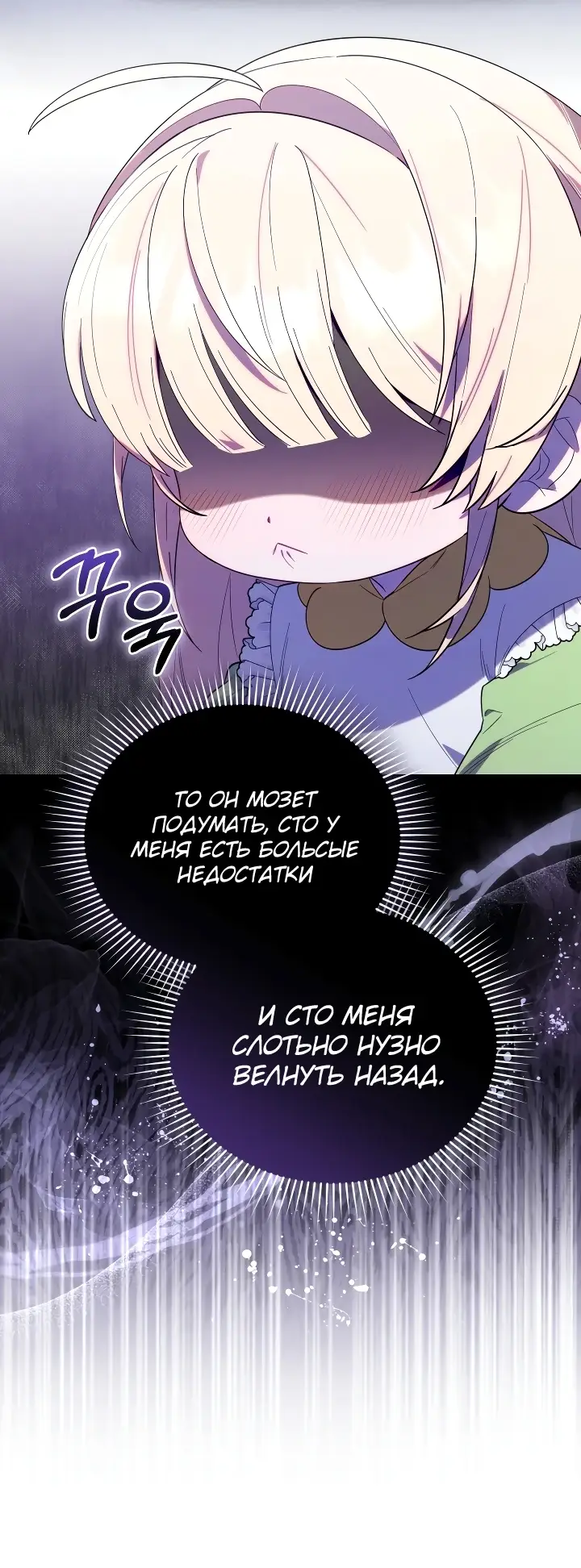 Страница 53 главы 15 манги Охотница-малышка S-ранга! / The Chick Hunter Is Being Filial!