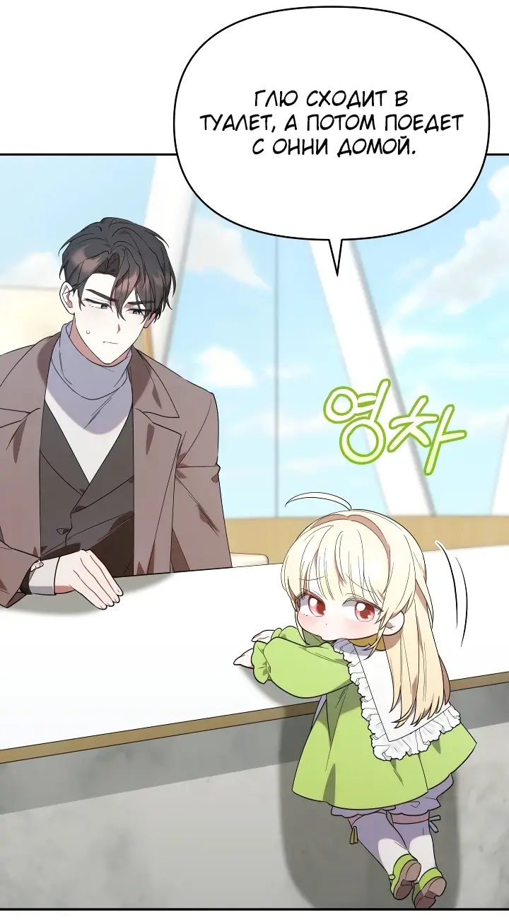 Страница 56 главы 15 манги Охотница-малышка S-ранга! / The Chick Hunter Is Being Filial!