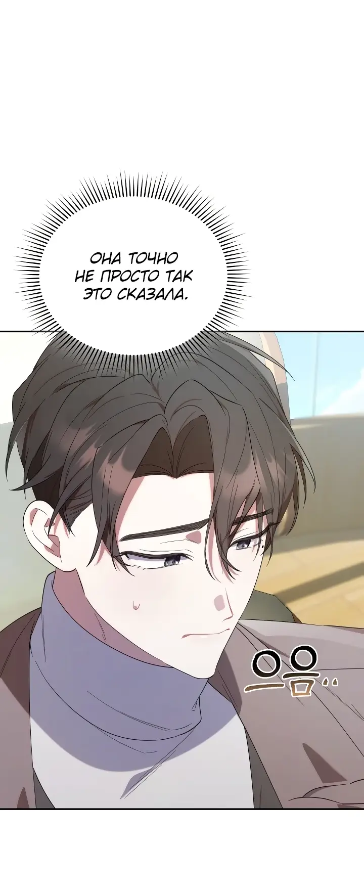 Страница 57 главы 15 манги Охотница-малышка S-ранга! / The Chick Hunter Is Being Filial!