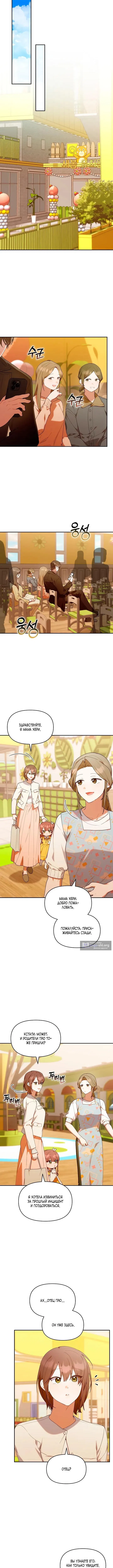 Страница 10 главы 56 манги Охотница-малышка S-ранга! / The Chick Hunter Is Being Filial!