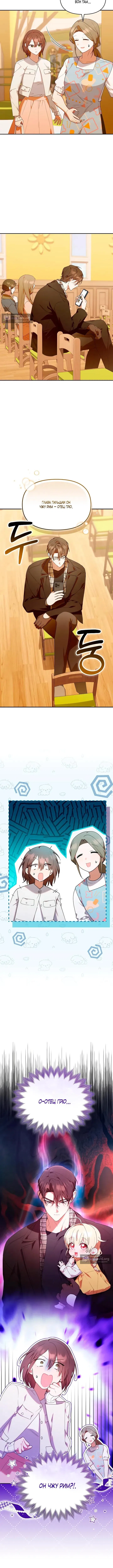 Страница 11 главы 56 манги Охотница-малышка S-ранга! / The Chick Hunter Is Being Filial!