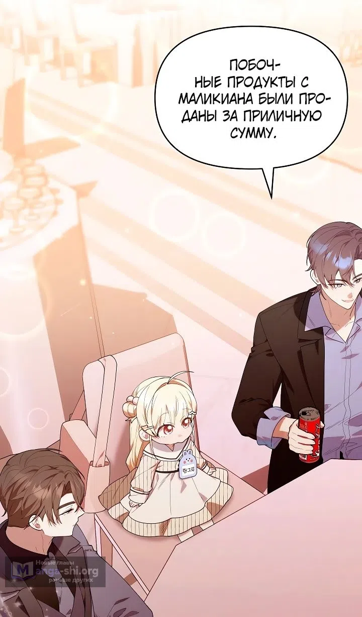 Страница 5 главы 55 манги Охотница-малышка S-ранга! / The Chick Hunter Is Being Filial!