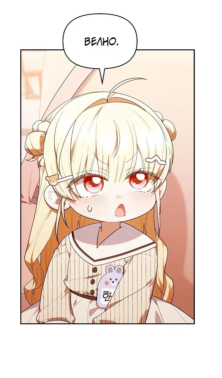 Страница 8 главы 55 манги Охотница-малышка S-ранга! / The Chick Hunter Is Being Filial!