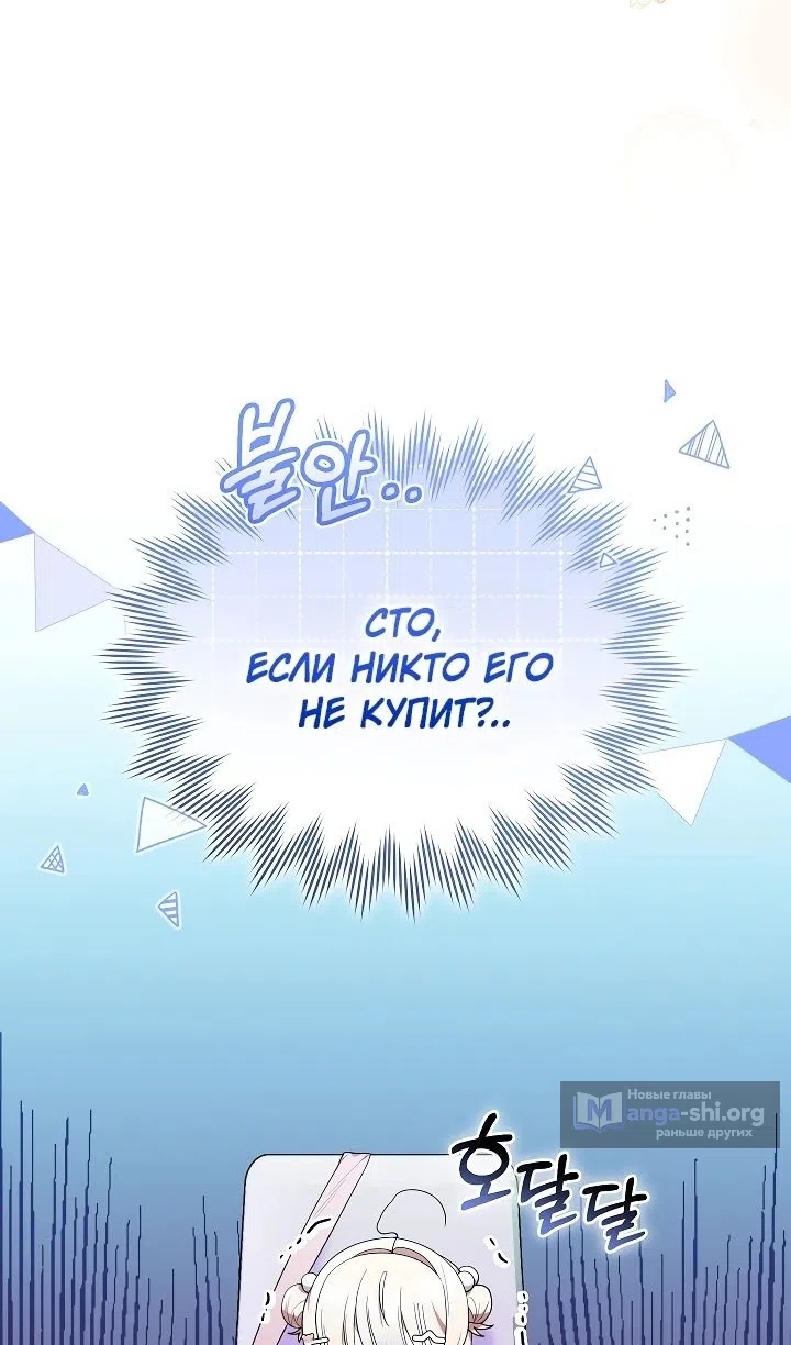 Страница 10 главы 55 манги Охотница-малышка S-ранга! / The Chick Hunter Is Being Filial!