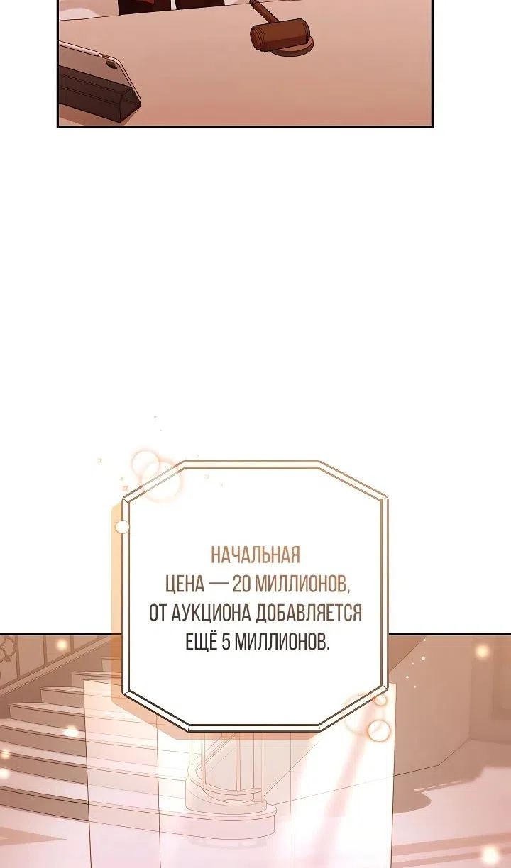 Страница 14 главы 55 манги Охотница-малышка S-ранга! / The Chick Hunter Is Being Filial!