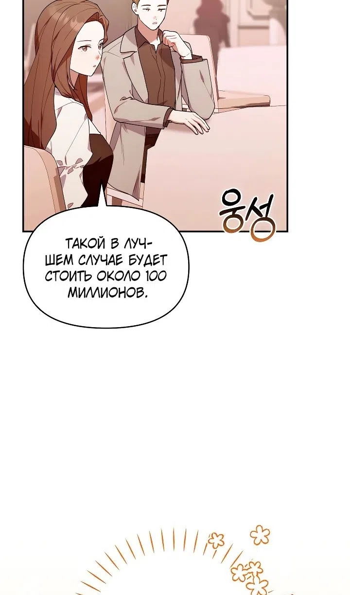 Страница 16 главы 55 манги Охотница-малышка S-ранга! / The Chick Hunter Is Being Filial!