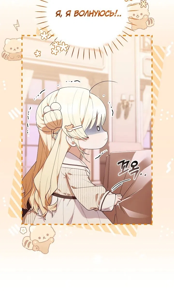 Страница 17 главы 55 манги Охотница-малышка S-ранга! / The Chick Hunter Is Being Filial!