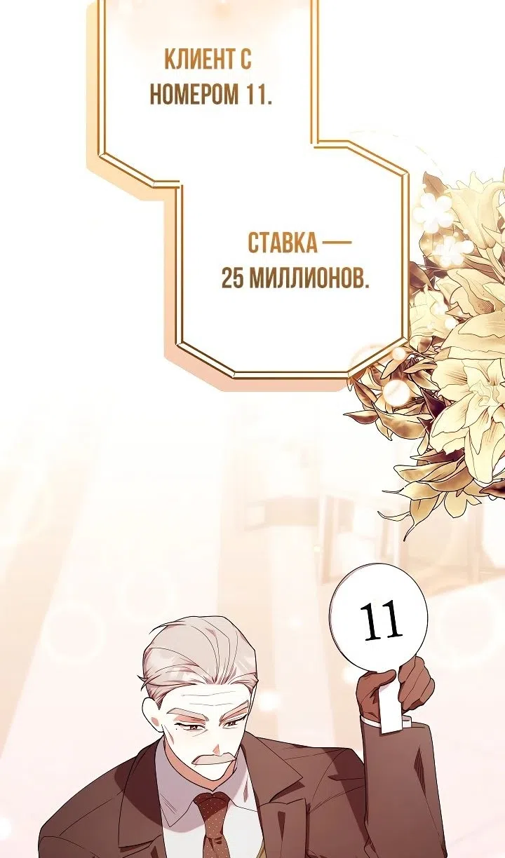 Страница 19 главы 55 манги Охотница-малышка S-ранга! / The Chick Hunter Is Being Filial!