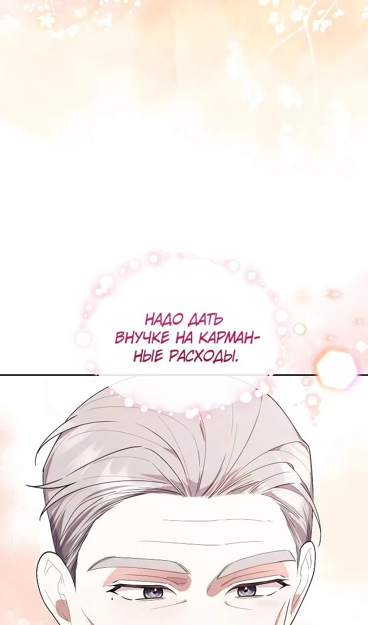 Страница 21 главы 55 манги Охотница-малышка S-ранга! / The Chick Hunter Is Being Filial!