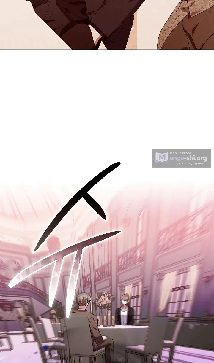 Страница 30 главы 55 манги Охотница-малышка S-ранга! / The Chick Hunter Is Being Filial!