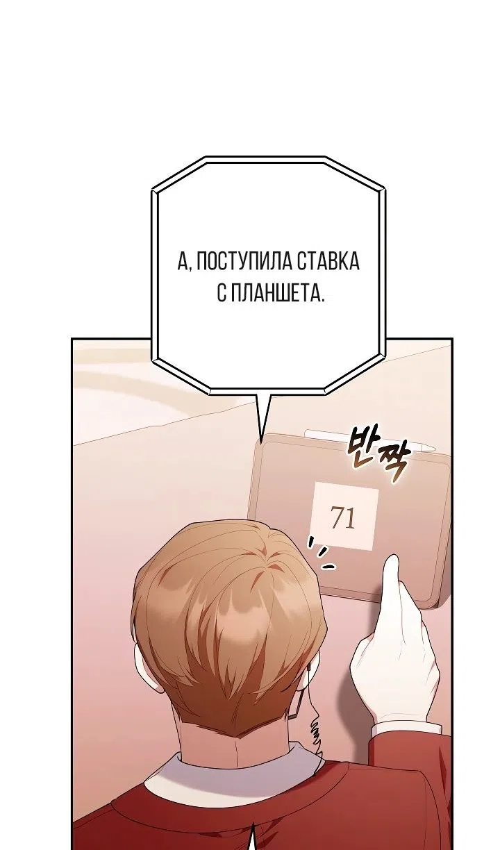 Страница 34 главы 55 манги Охотница-малышка S-ранга! / The Chick Hunter Is Being Filial!