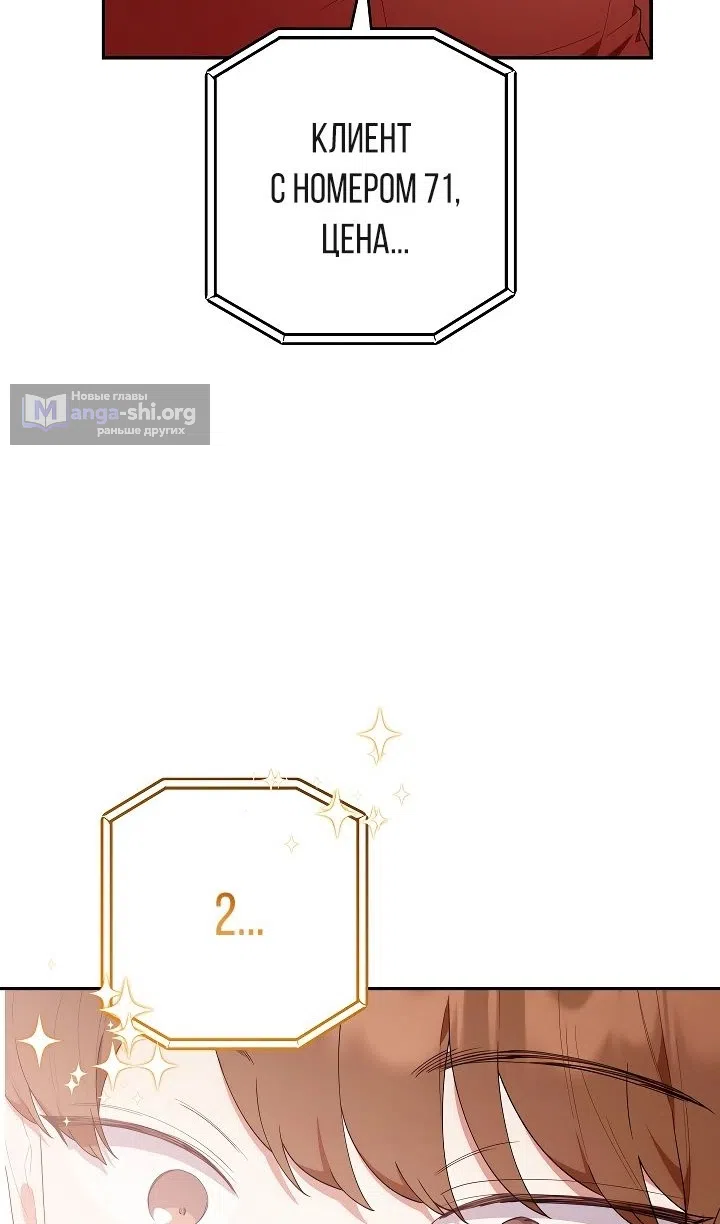 Страница 35 главы 55 манги Охотница-малышка S-ранга! / The Chick Hunter Is Being Filial!