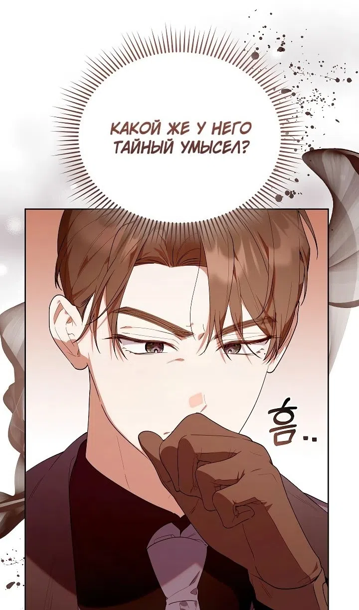 Страница 44 главы 55 манги Охотница-малышка S-ранга! / The Chick Hunter Is Being Filial!