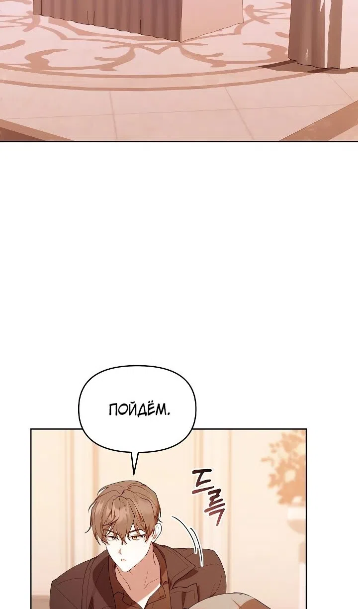 Страница 46 главы 55 манги Охотница-малышка S-ранга! / The Chick Hunter Is Being Filial!