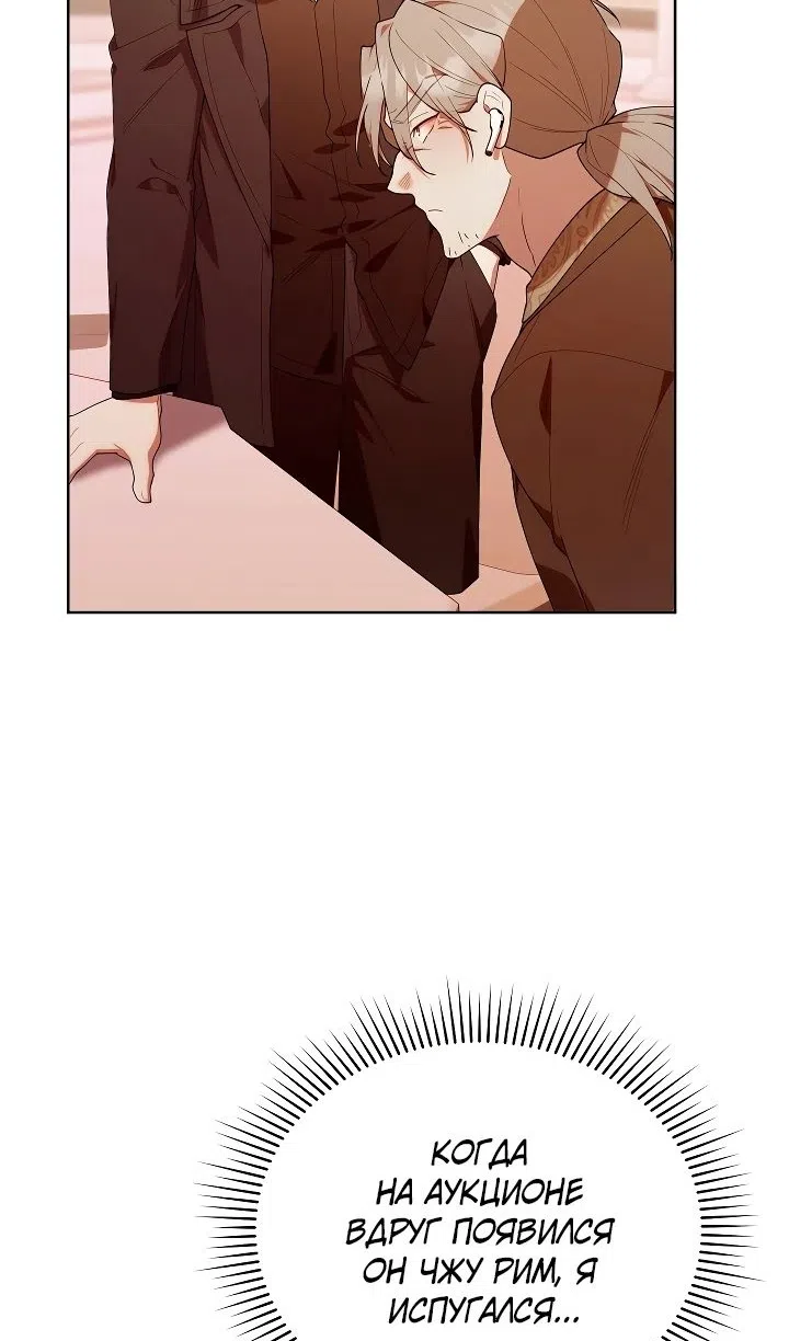 Страница 47 главы 55 манги Охотница-малышка S-ранга! / The Chick Hunter Is Being Filial!