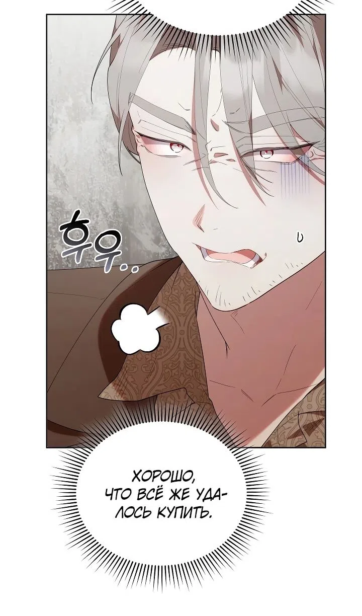 Страница 48 главы 55 манги Охотница-малышка S-ранга! / The Chick Hunter Is Being Filial!