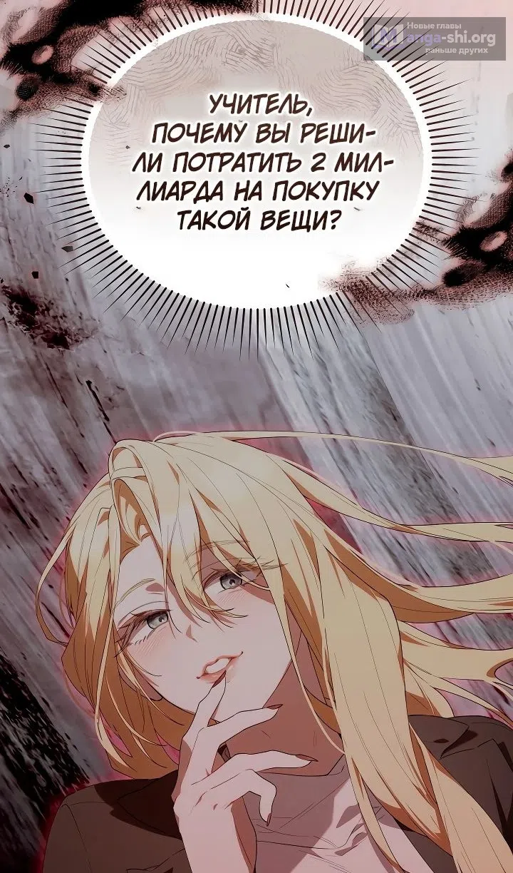 Страница 50 главы 55 манги Охотница-малышка S-ранга! / The Chick Hunter Is Being Filial!