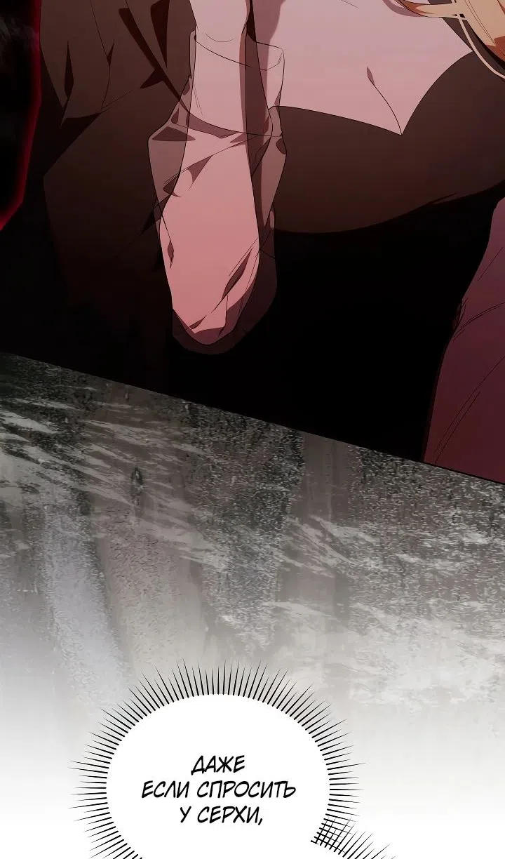 Страница 51 главы 55 манги Охотница-малышка S-ранга! / The Chick Hunter Is Being Filial!