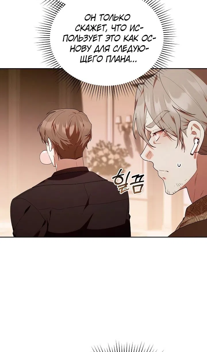 Страница 52 главы 55 манги Охотница-малышка S-ранга! / The Chick Hunter Is Being Filial!