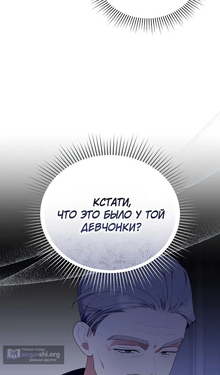 Страница 54 главы 55 манги Охотница-малышка S-ранга! / The Chick Hunter Is Being Filial!