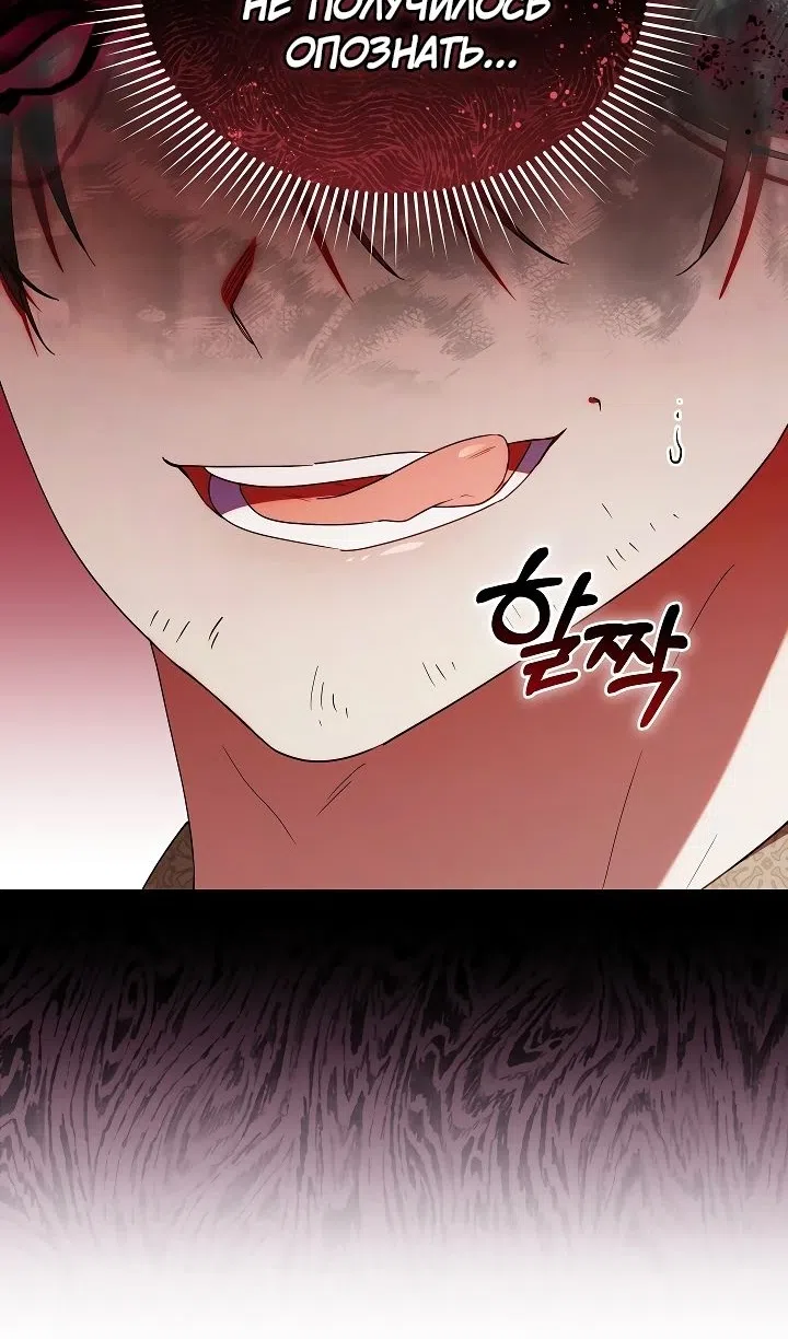 Страница 58 главы 55 манги Охотница-малышка S-ранга! / The Chick Hunter Is Being Filial!