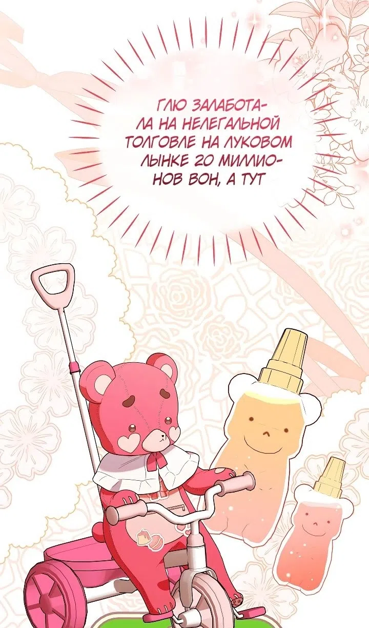 Страница 66 главы 55 манги Охотница-малышка S-ранга! / The Chick Hunter Is Being Filial!