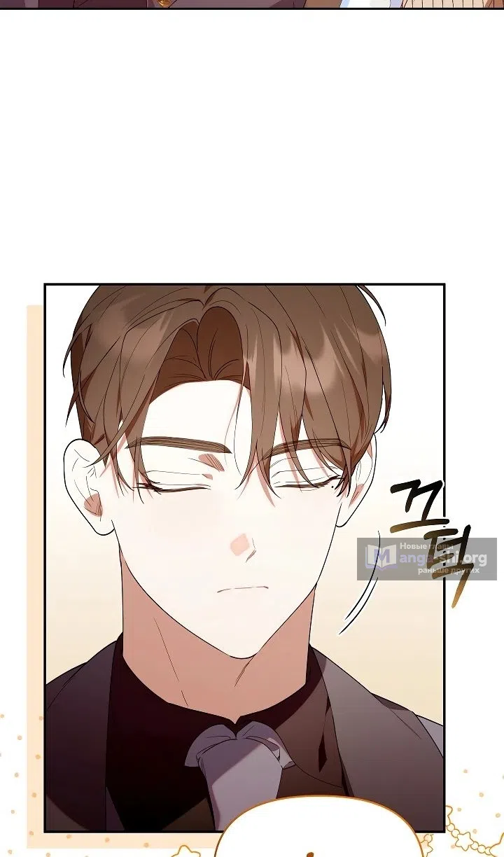 Страница 69 главы 55 манги Охотница-малышка S-ранга! / The Chick Hunter Is Being Filial!