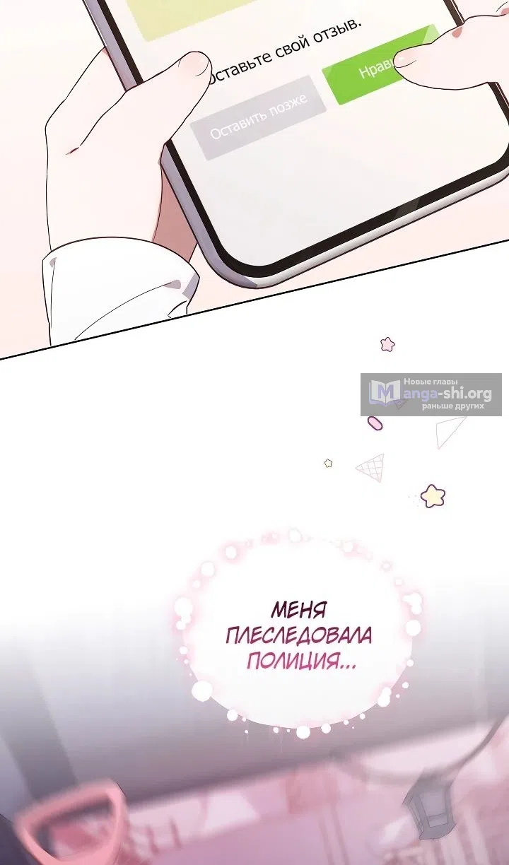 Страница 79 главы 55 манги Охотница-малышка S-ранга! / The Chick Hunter Is Being Filial!