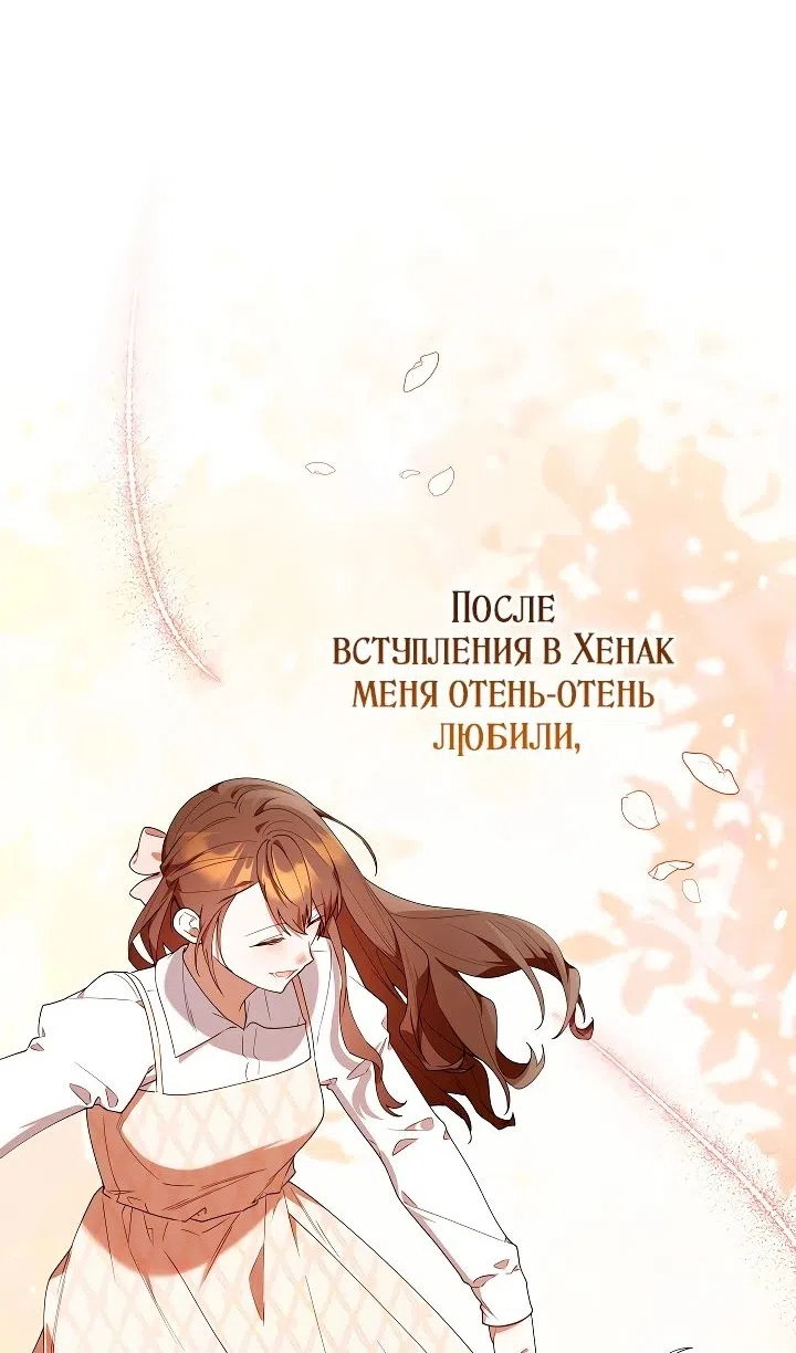 Страница 83 главы 55 манги Охотница-малышка S-ранга! / The Chick Hunter Is Being Filial!