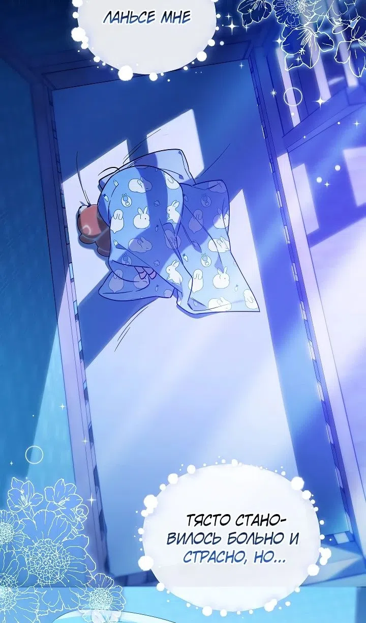 Страница 88 главы 55 манги Охотница-малышка S-ранга! / The Chick Hunter Is Being Filial!