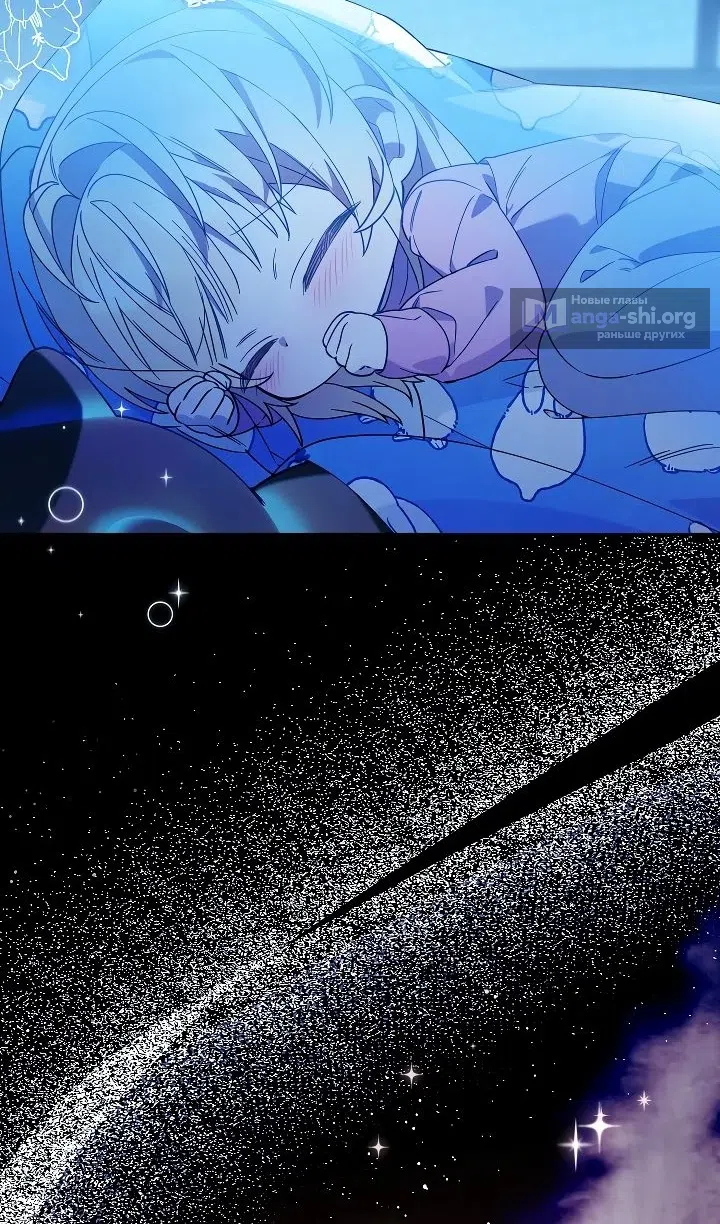 Страница 89 главы 55 манги Охотница-малышка S-ранга! / The Chick Hunter Is Being Filial!