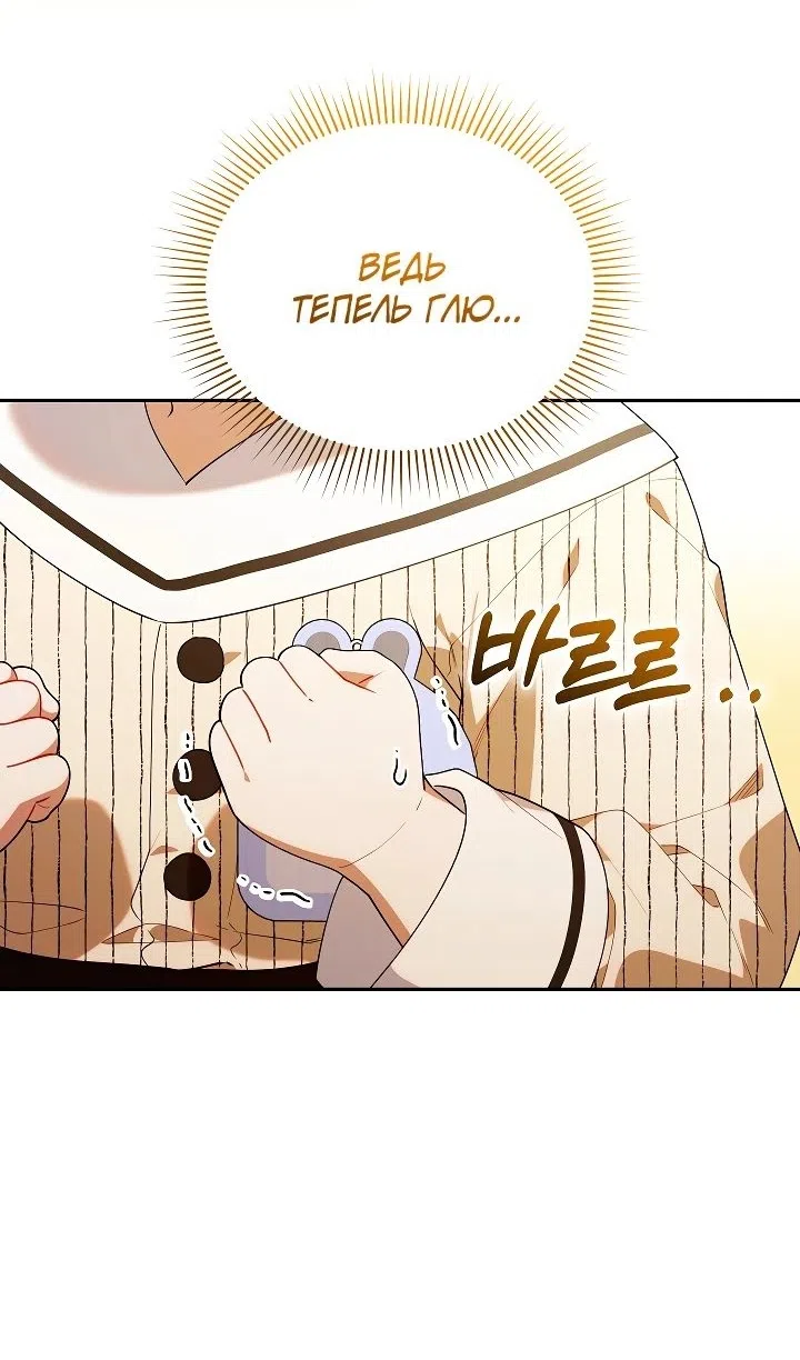 Страница 91 главы 55 манги Охотница-малышка S-ранга! / The Chick Hunter Is Being Filial!