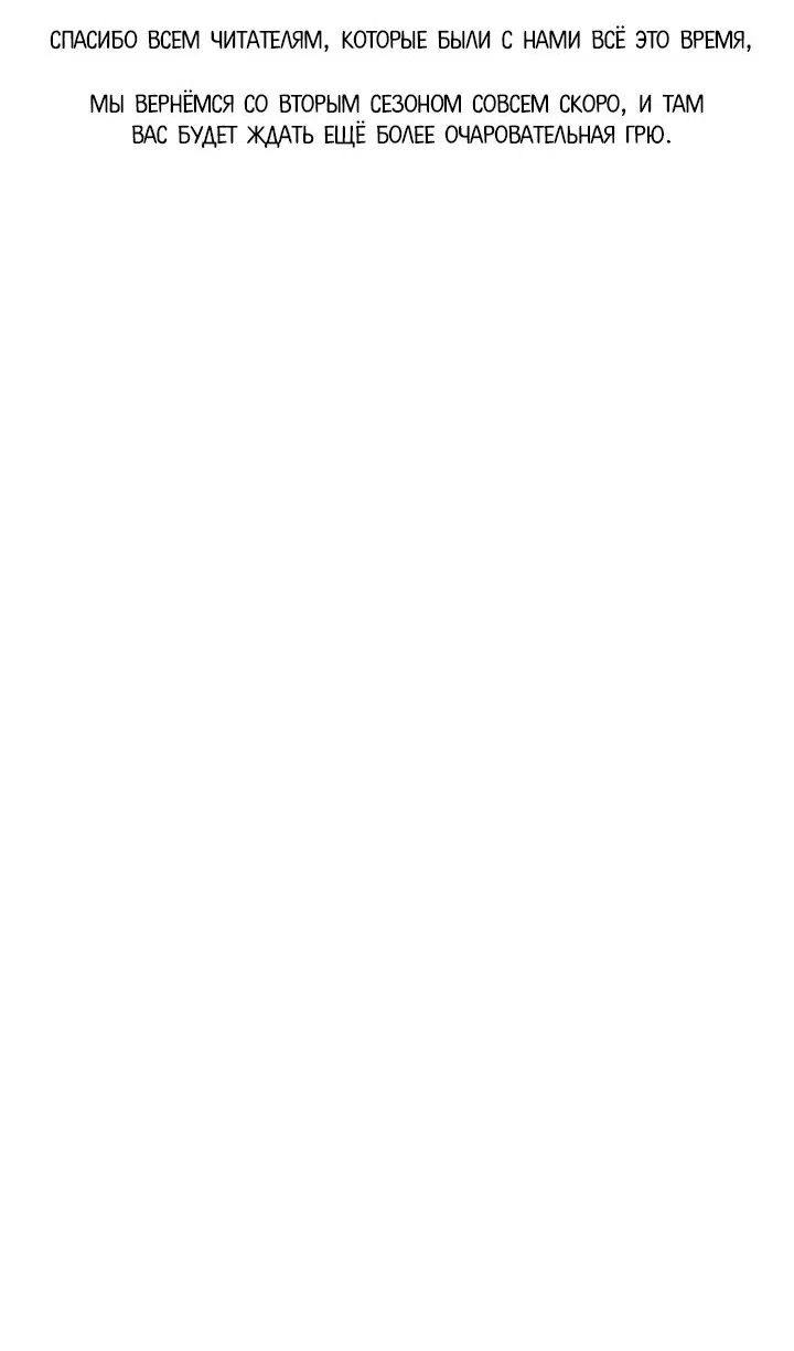 Страница 96 главы 55 манги Охотница-малышка S-ранга! / The Chick Hunter Is Being Filial!