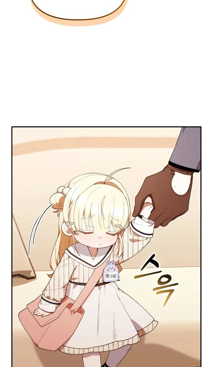 Страница 14 главы 53 манги Охотница-малышка S-ранга! / The Chick Hunter Is Being Filial!