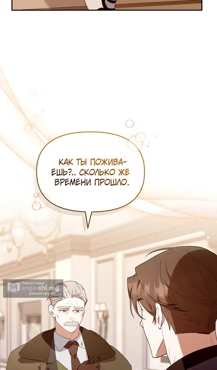 Страница 15 главы 53 манги Охотница-малышка S-ранга! / The Chick Hunter Is Being Filial!