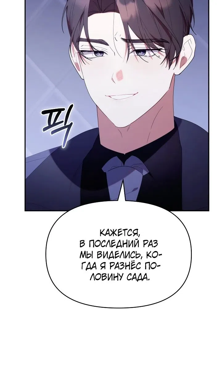 Страница 17 главы 53 манги Охотница-малышка S-ранга! / The Chick Hunter Is Being Filial!