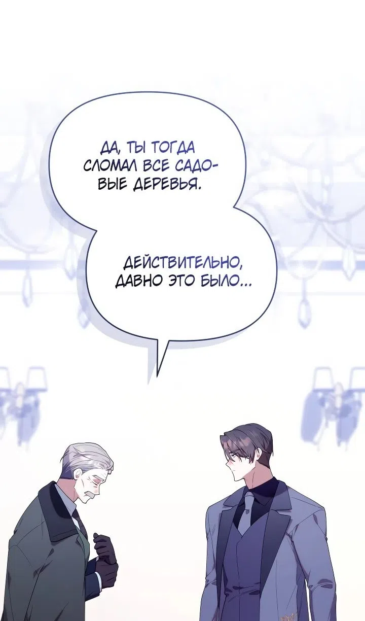 Страница 18 главы 53 манги Охотница-малышка S-ранга! / The Chick Hunter Is Being Filial!