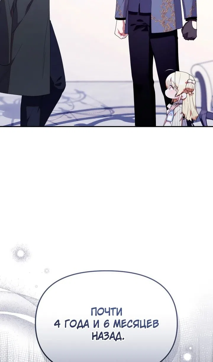 Страница 19 главы 53 манги Охотница-малышка S-ранга! / The Chick Hunter Is Being Filial!