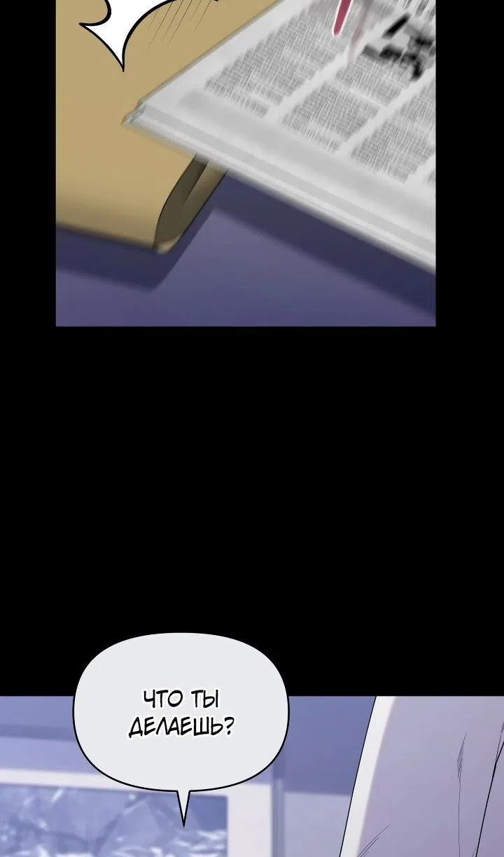 Страница 21 главы 53 манги Охотница-малышка S-ранга! / The Chick Hunter Is Being Filial!