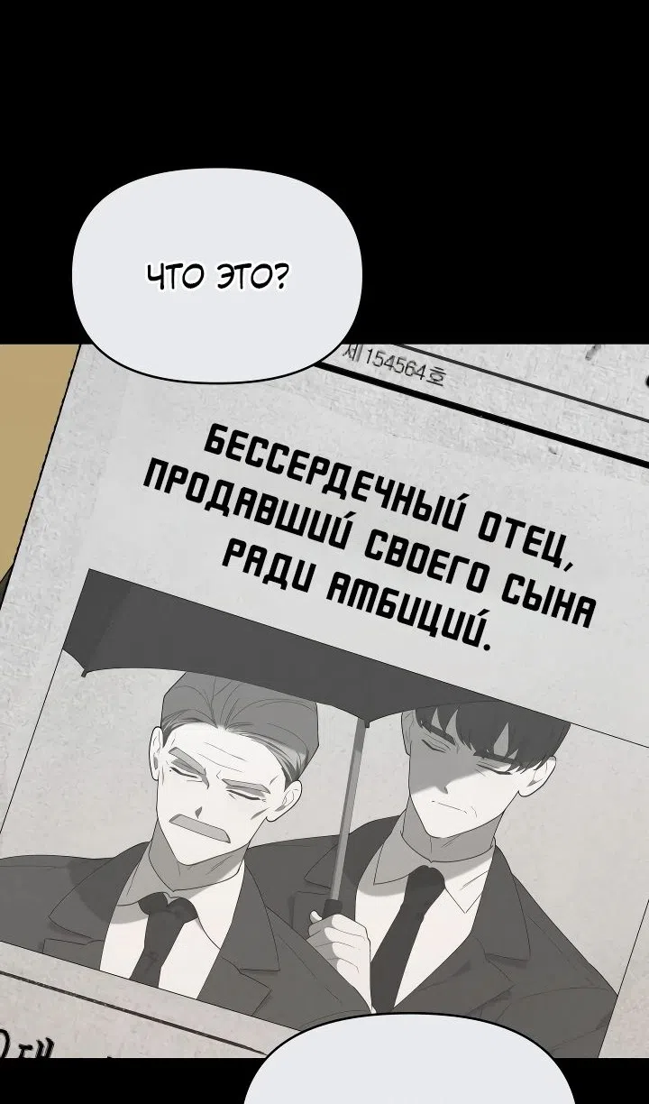 Страница 24 главы 53 манги Охотница-малышка S-ранга! / The Chick Hunter Is Being Filial!