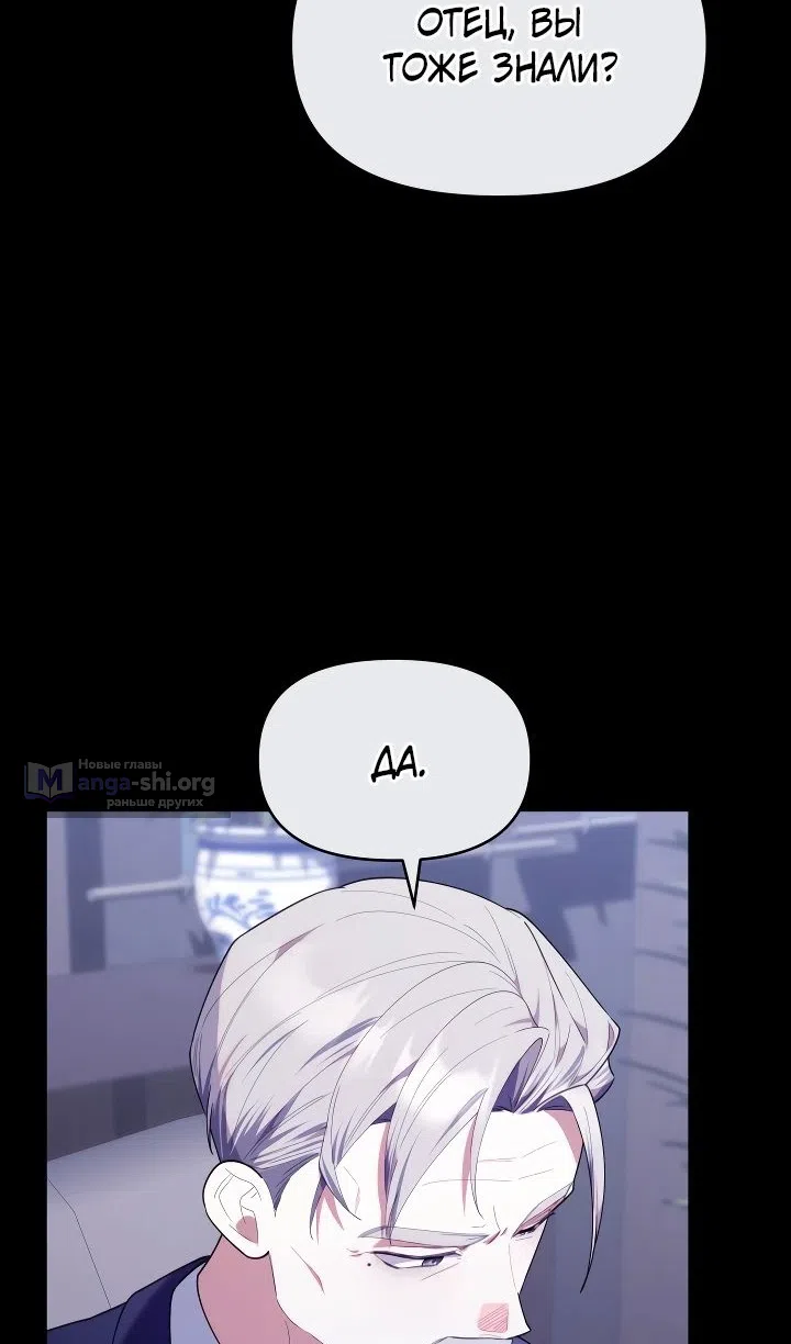 Страница 25 главы 53 манги Охотница-малышка S-ранга! / The Chick Hunter Is Being Filial!