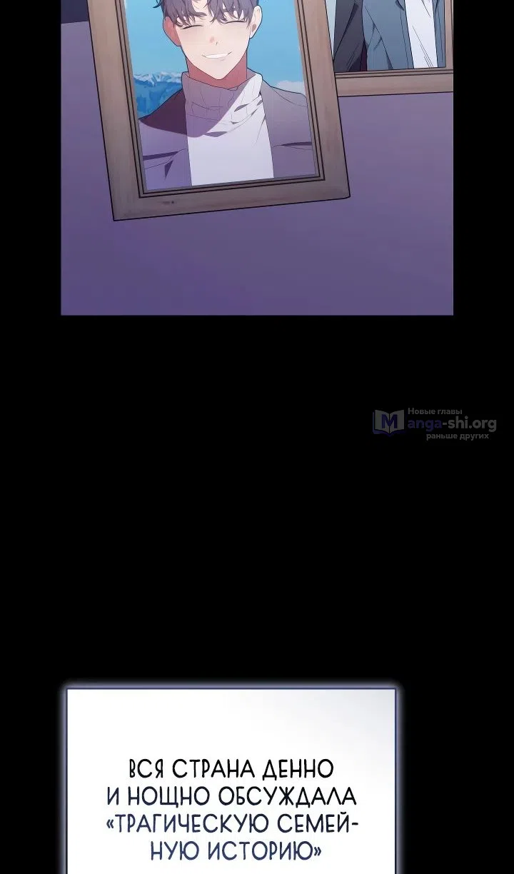 Страница 30 главы 53 манги Охотница-малышка S-ранга! / The Chick Hunter Is Being Filial!