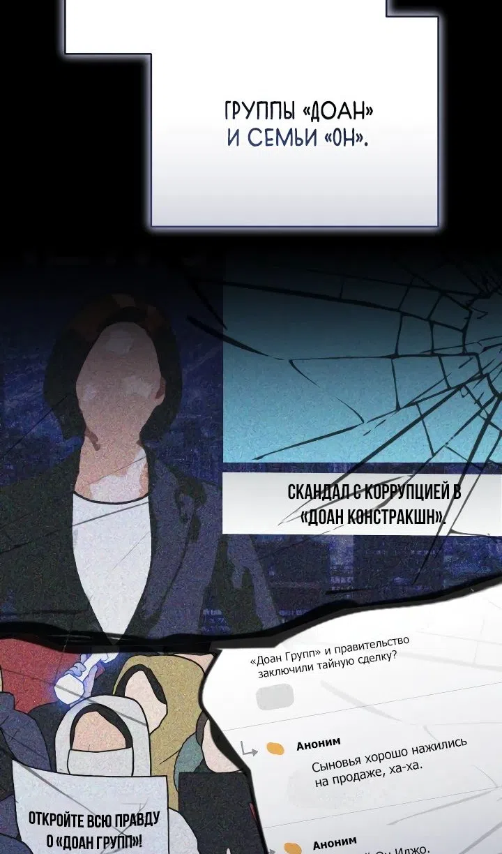 Страница 31 главы 53 манги Охотница-малышка S-ранга! / The Chick Hunter Is Being Filial!