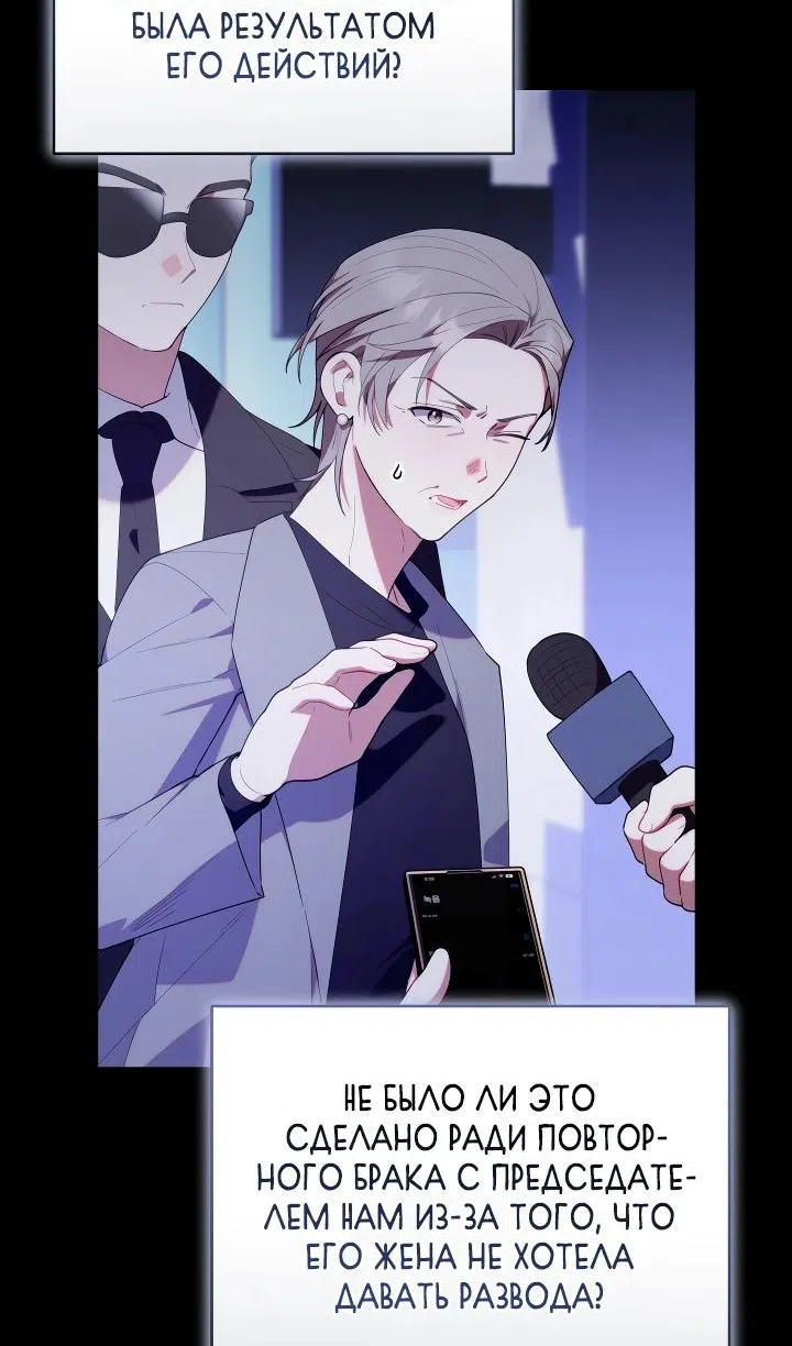 Страница 34 главы 53 манги Охотница-малышка S-ранга! / The Chick Hunter Is Being Filial!